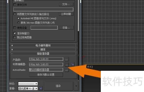 3dmax2014��Vray��Ⱦ���������ʹ��