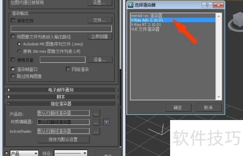 3dmax���������Vray��Ⱦ��