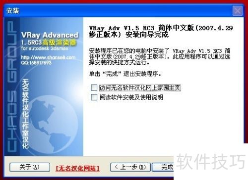 如何安装激活Vray渲染器 如何安装激活Vray渲染器