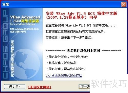 如何安装激活Vray渲染器 如何安装激活Vray渲染器