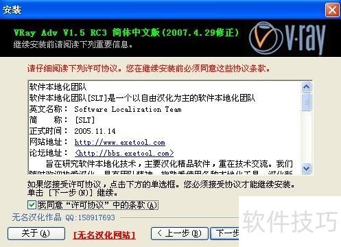 如何安装激活Vray渲染器 如何安装激活Vray渲染器