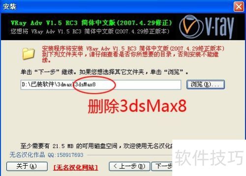如何安装激活Vray渲染器 如何安装激活Vray渲染器