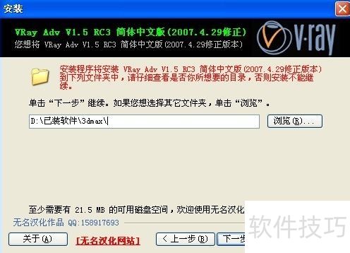 如何安装激活Vray渲染器 如何安装激活Vray渲染器