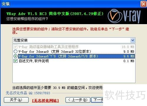 如何安装激活Vray渲染器 如何安装激活Vray渲染器