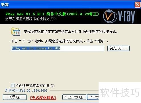 如何安装激活Vray渲染器 如何安装激活Vray渲染器