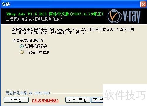 如何安装激活Vray渲染器 如何安装激活Vray渲染器