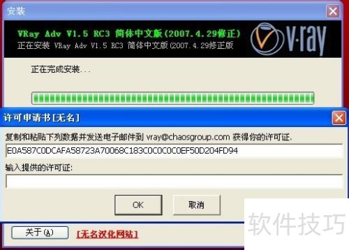 如何安装激活Vray渲染器 如何安装激活Vray渲染器