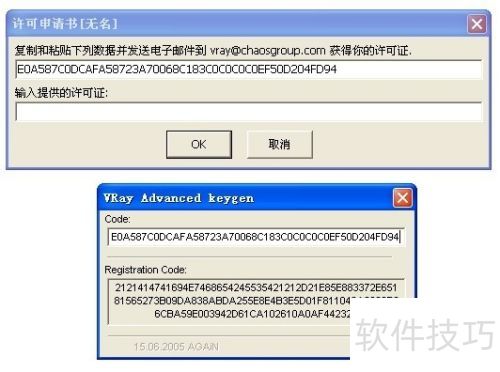 如何安装激活Vray渲染器 如何安装激活Vray渲染器