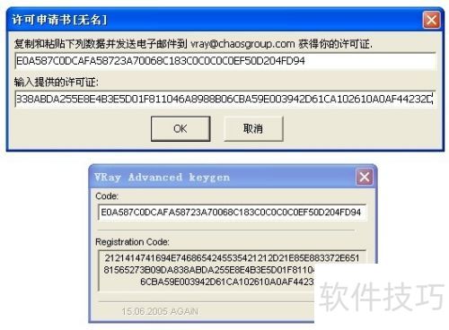 如何安装激活Vray渲染器 如何安装激活Vray渲染器