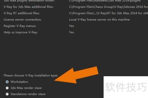 vray渲染器怎么安装 vray渲染器怎么安装