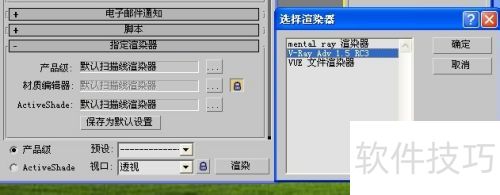 如何安装激活Vray渲染器 如何安装激活Vray渲染器
