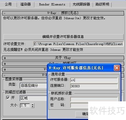 如何安装激活Vray渲染器 如何安装激活Vray渲染器