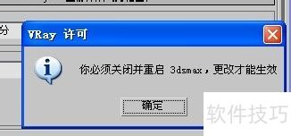 如何安装激活Vray渲染器 如何安装激活Vray渲染器