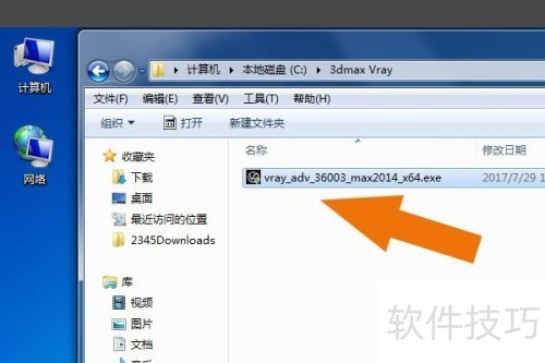 vray渲染器怎么安装 vray渲染器怎么安装