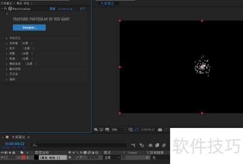 AEѧϰ-���ʹ��particular���ӵƹ�Ч��