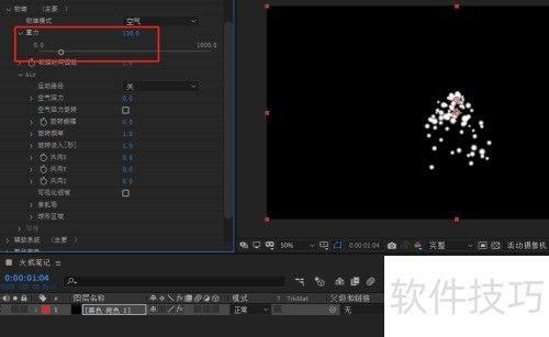AE学习-如何设置particular粒子抛物线运动 AE学习-如何设置particular粒子抛物线运动