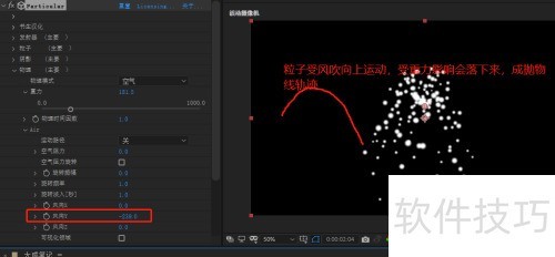 AE学习-如何设置particular粒子抛物线运动 AE学习-如何设置particular粒子抛物线运动