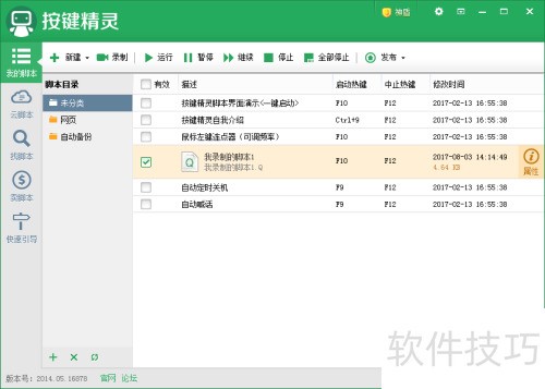 图个轻松怎么升级 图个轻松怎么升级