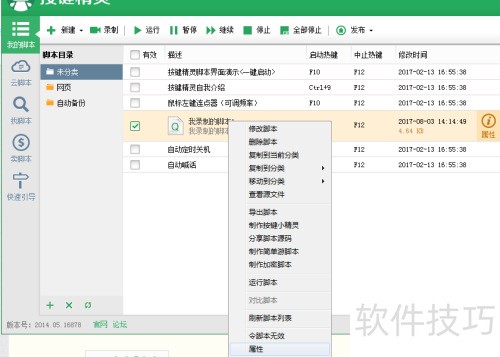 图个轻松怎么升级 图个轻松怎么升级