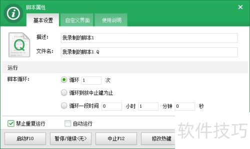 图个轻松怎么升级 图个轻松怎么升级
