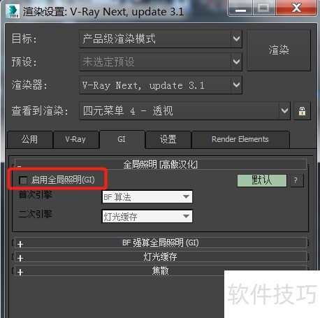 3dmax��vray��Ⱦ�������ȾAOͨ����