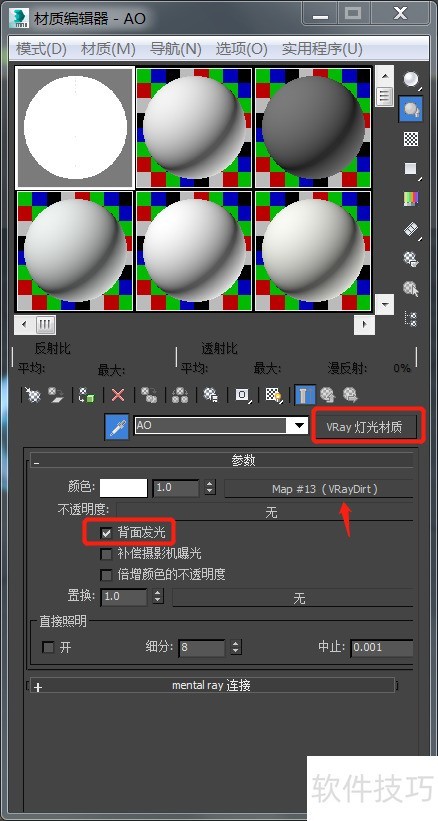 3dmax��vray��Ⱦ�������ȾAOͨ����