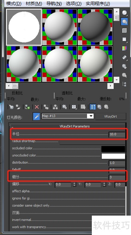 3dmax��vray��Ⱦ�������ȾAOͨ����