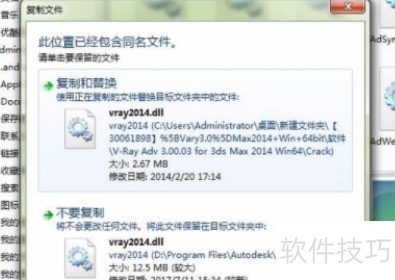 3dmaxvray渲染器怎么安装 3dmaxvray渲染器怎么安装