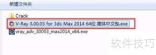 3dmaxvray渲染器怎么安装 3dmaxvray渲染器怎么安装