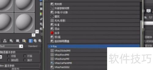 3dmaxvray渲染器怎么安装 3dmaxvray渲染器怎么安装
