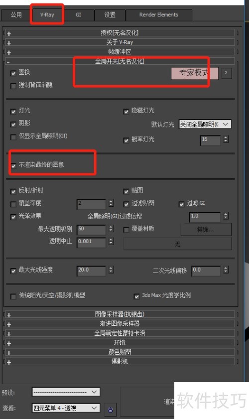3Dmax中vray渲染器如何跑光子图?? 3Dmax中vray渲染器如何跑光子图??