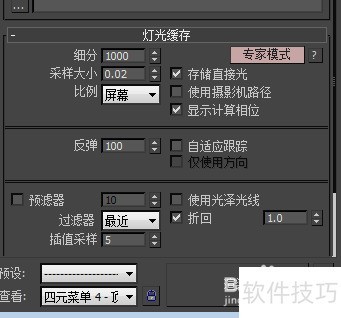 3Dmax2014 VRay渲染器参数如何设置 3Dmax2014 VRay渲染器参数如何设置