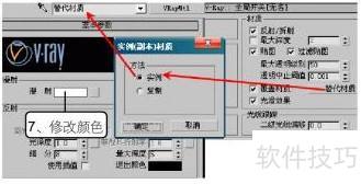 ����Ӧ��3dmax��Vray��Ⱦ����ģ�ͽ�����Ⱦ