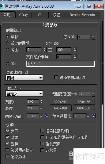 3Dmax2014 VRay渲染器参数如何设置 3Dmax2014 VRay渲染器参数如何设置
