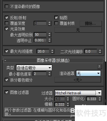 3Dmax2014 VRay渲染器参数如何设置 3Dmax2014 VRay渲染器参数如何设置
