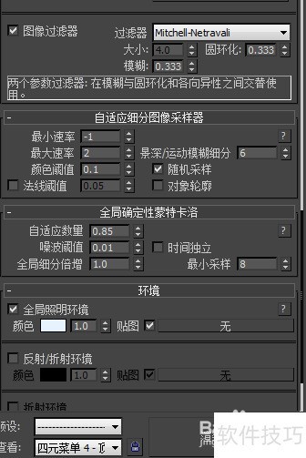 3Dmax2014 VRay渲染器参数如何设置 3Dmax2014 VRay渲染器参数如何设置