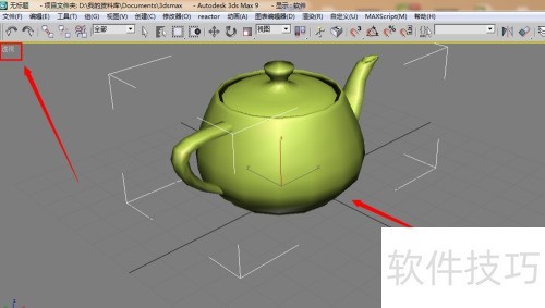 3dmax���ڽ�ģ�̳̣�[4]3dmax��������