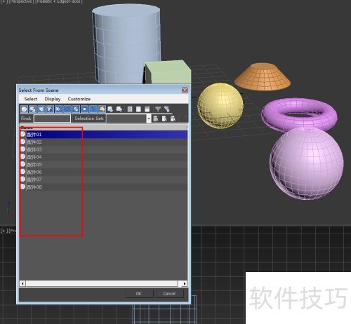 3dmax ����������ʹ�÷�����[2]3dmax С����