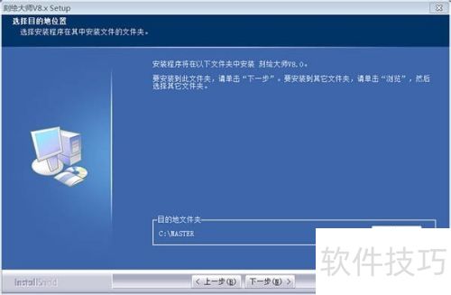刻绘大师软件使用方法 刻绘大师软件使用方法