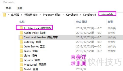 keyshot8��ô�����������