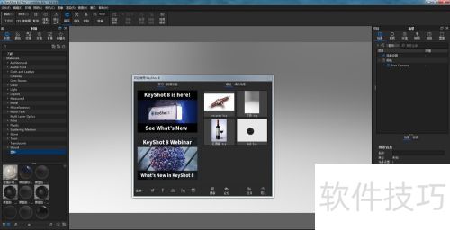 ��ô��װkeyshot8.0