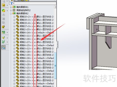 solidworks2014怎么将镜像零件取消关联 solidworks2014怎么将镜像零件取消关联