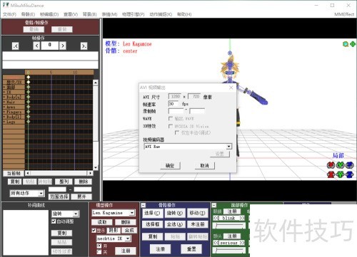 ���ʹ��MikuMikuDance������mmd��