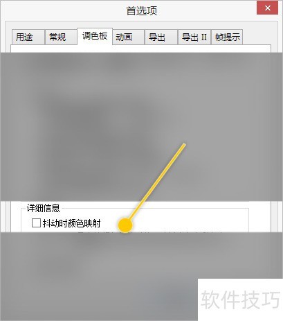 GIFMovieGear怎么设置抖动时颜色映射 GIFMovieGear怎么设置抖动时颜色映射