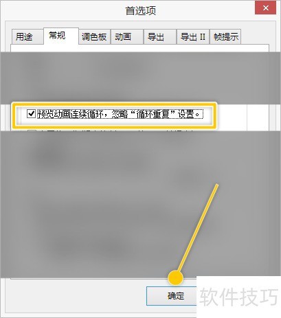GIFMovieGear如何忽略循环重复设置 GIFMovieGear如何忽略循环重复设置