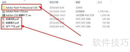 ��ΰ�װFlash CS6����