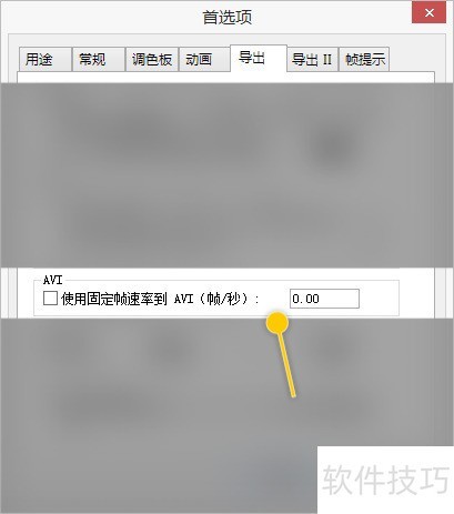 GIFMovieGear如何设置使用固定帧速率到AVI GIFMovieGear如何设置使用固定帧速率到AVI
