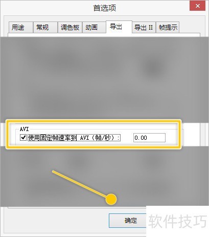 GIFMovieGear如何设置使用固定帧速率到AVI GIFMovieGear如何设置使用固定帧速率到AVI