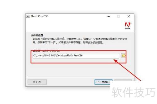 ��ΰ�װFlash CS6����