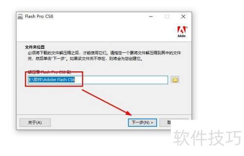 ��ΰ�װFlash CS6����